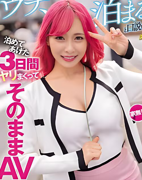 Aimi Rika